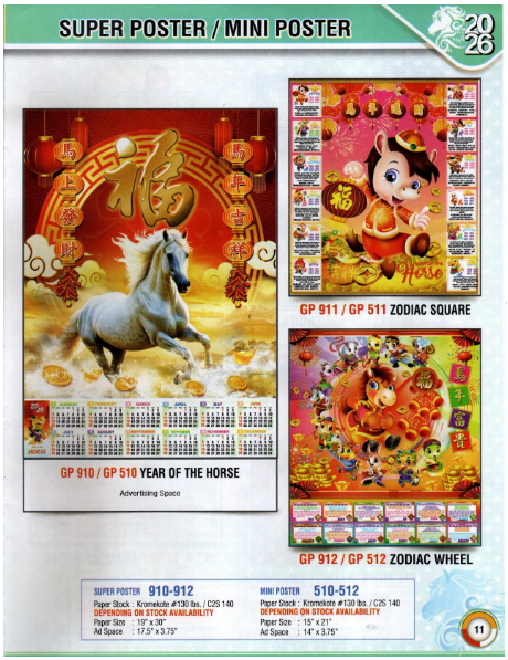 Mini Poster Calendar