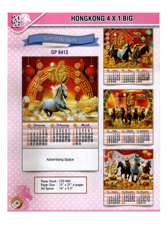 Hongkong 4x1 Big Calendar