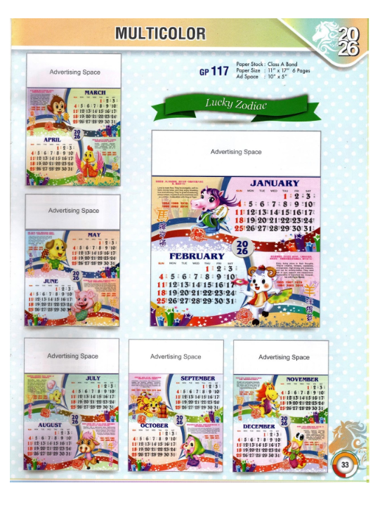 2026 Multicolor Calendar (GP117)